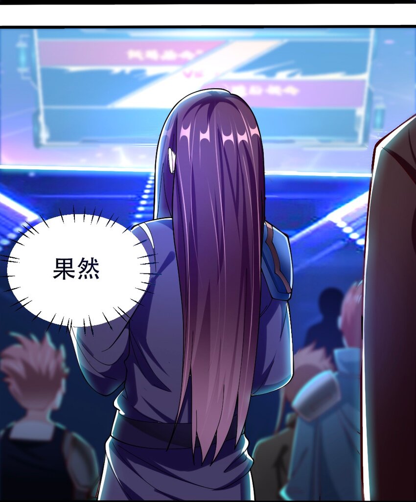 《我的公会不可能有女孩子》065 碾压局 第36页