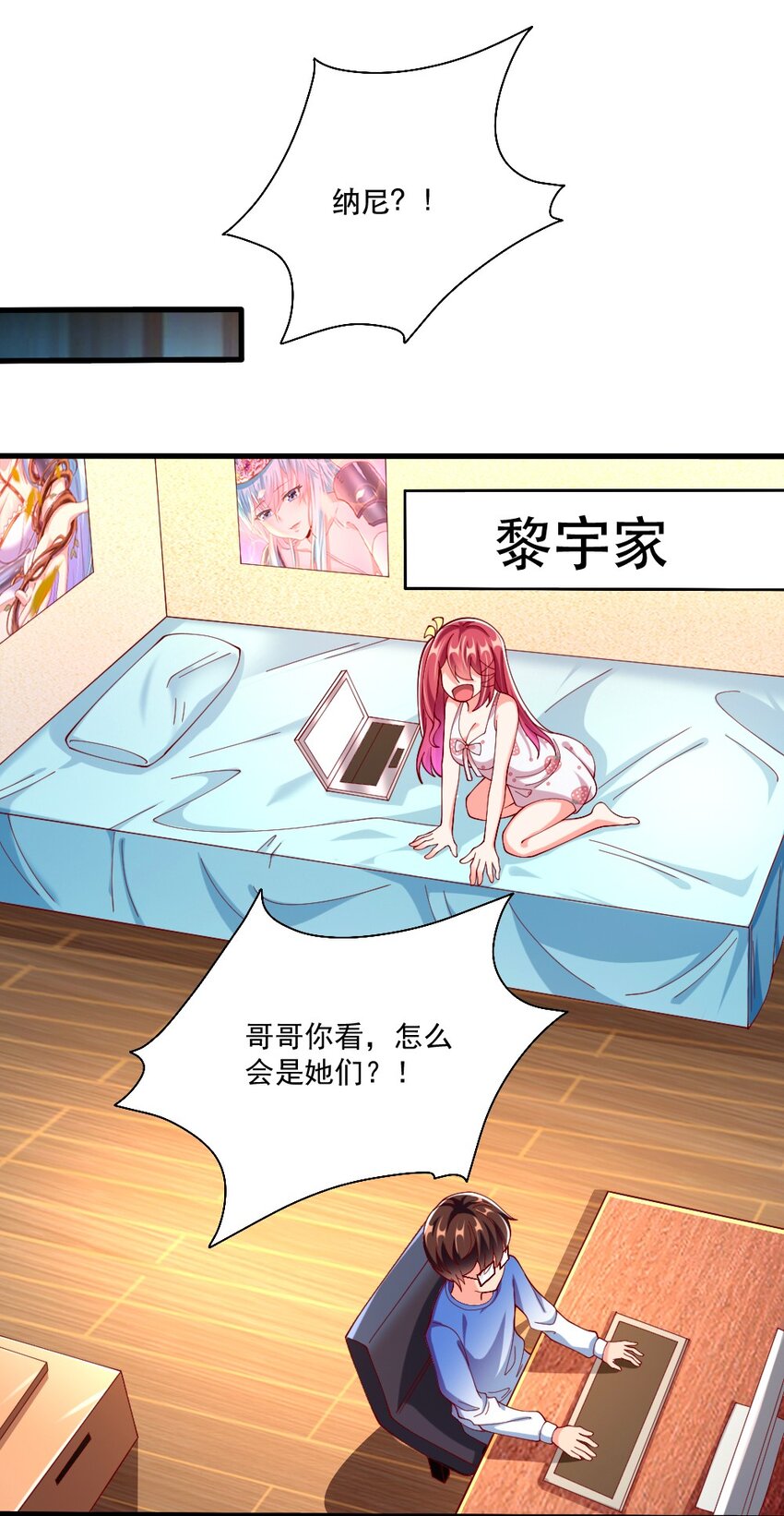《我的公会不可能有女孩子》065 碾压局 第38页