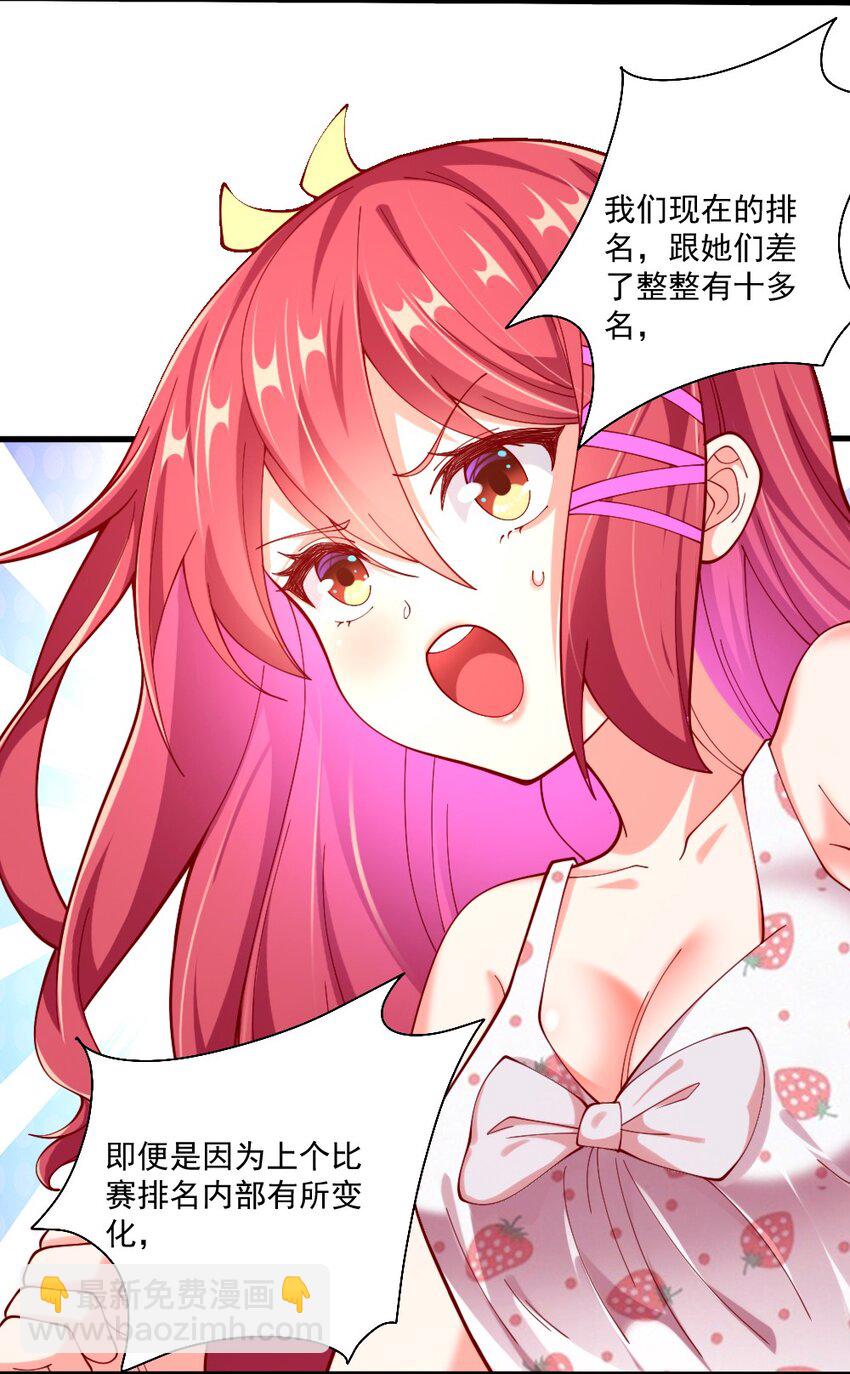 《我的公会不可能有女孩子》065 碾压局 第39页