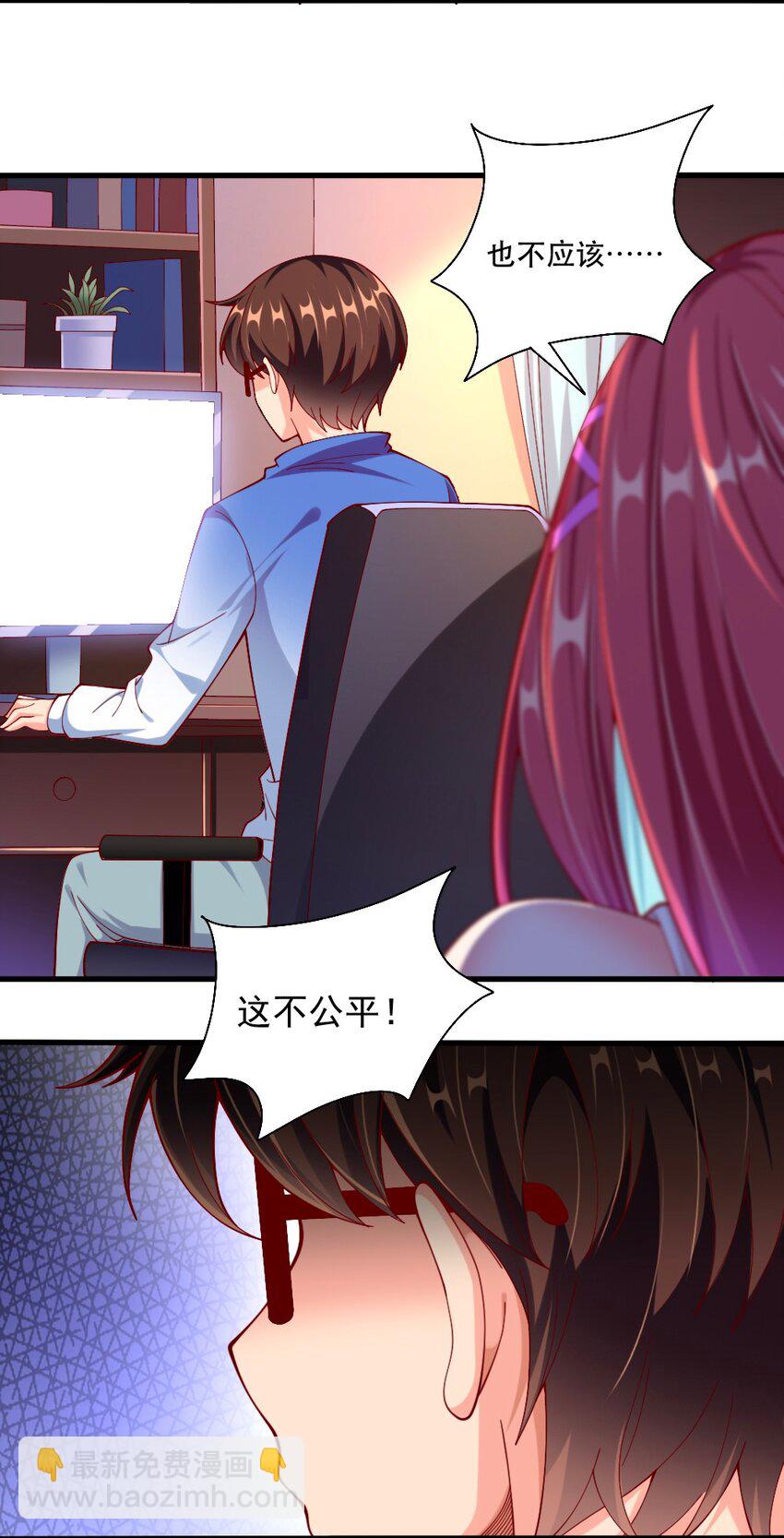 《我的公会不可能有女孩子》065 碾压局 第40页