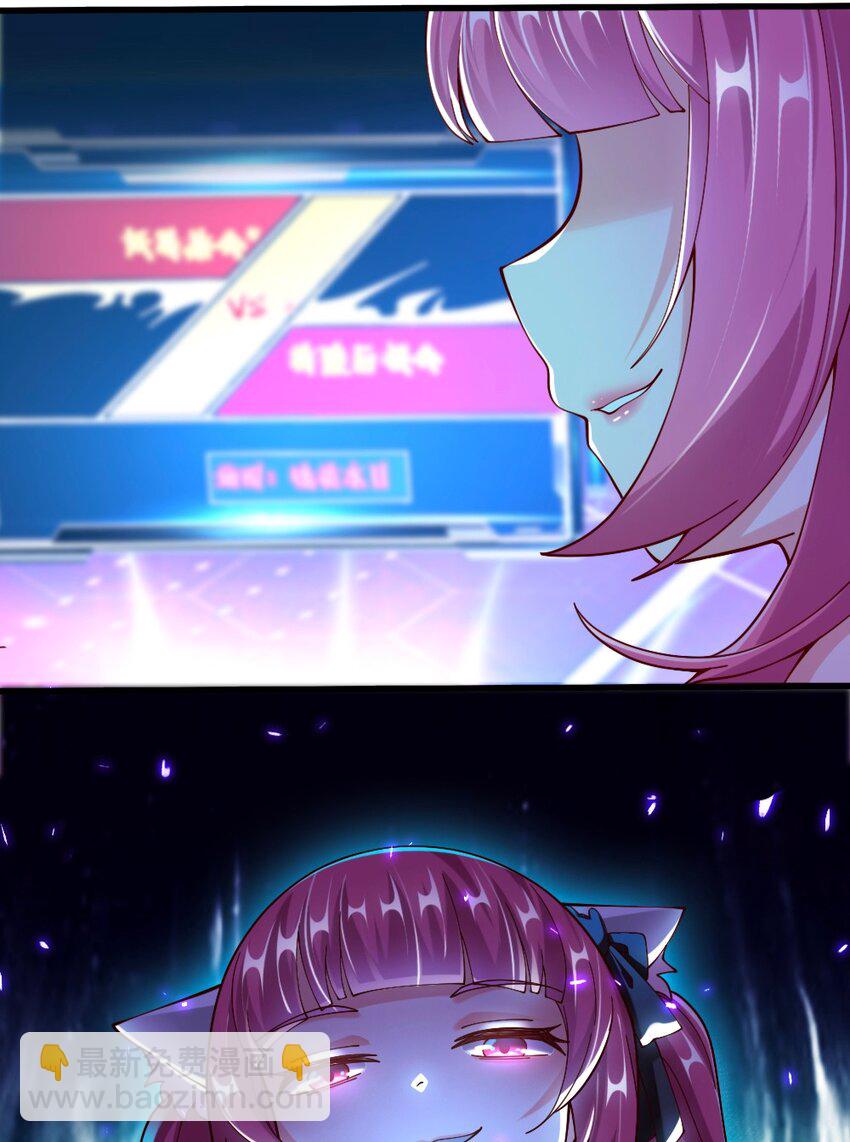 《我的公会不可能有女孩子》065 碾压局 第46页