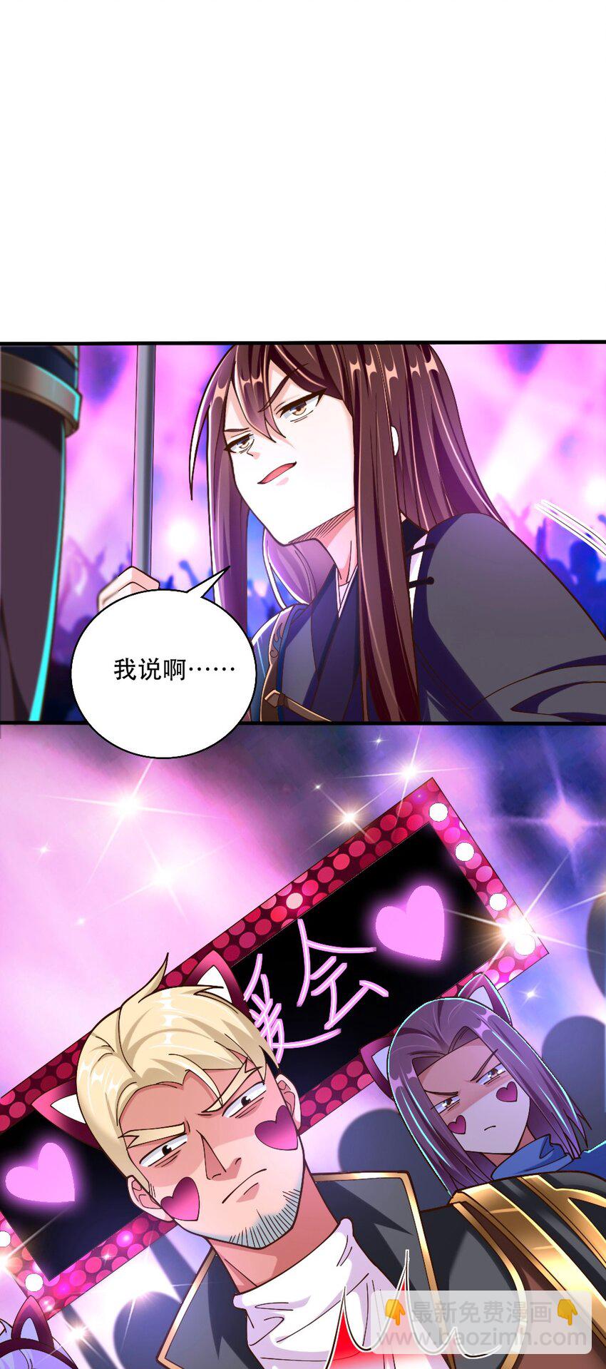 《我的公会不可能有女孩子》065 碾压局 第4页