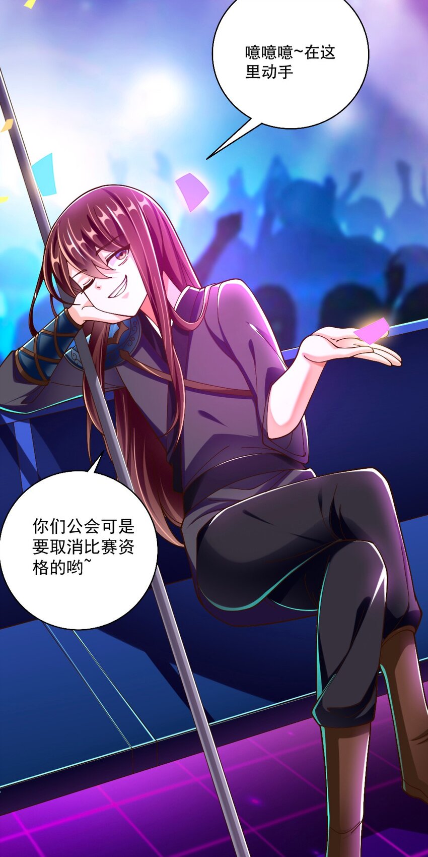 《我的公会不可能有女孩子》065 碾压局 第8页