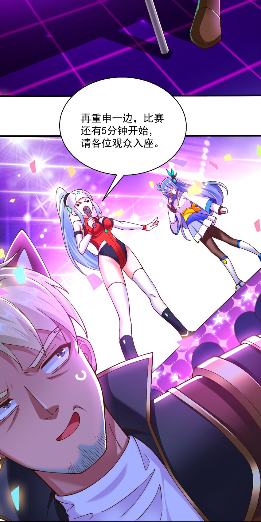 《我的公会不可能有女孩子》065 碾压局 第9页