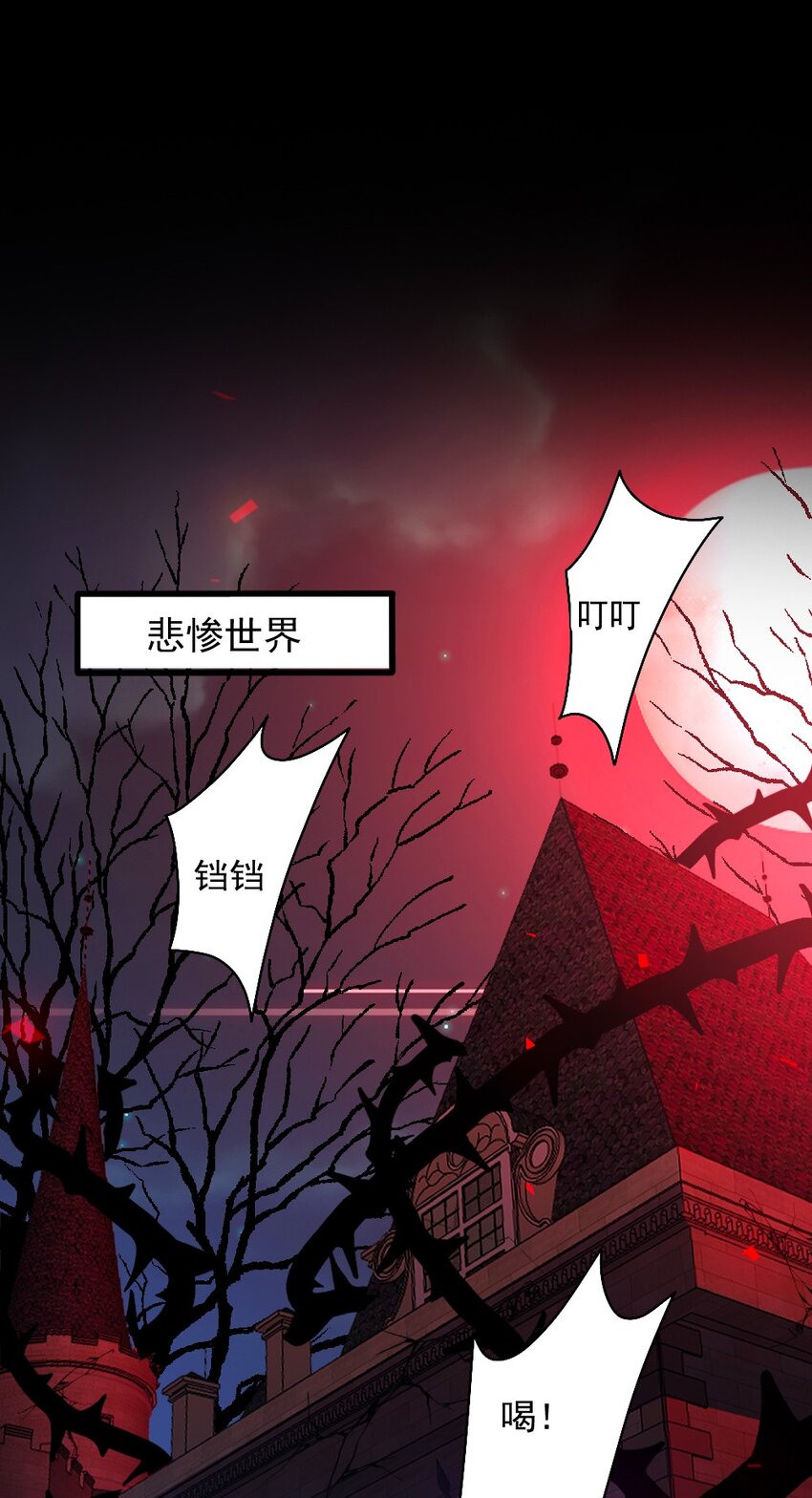 《我的公会不可能有女孩子》070 换我来护你 第18页