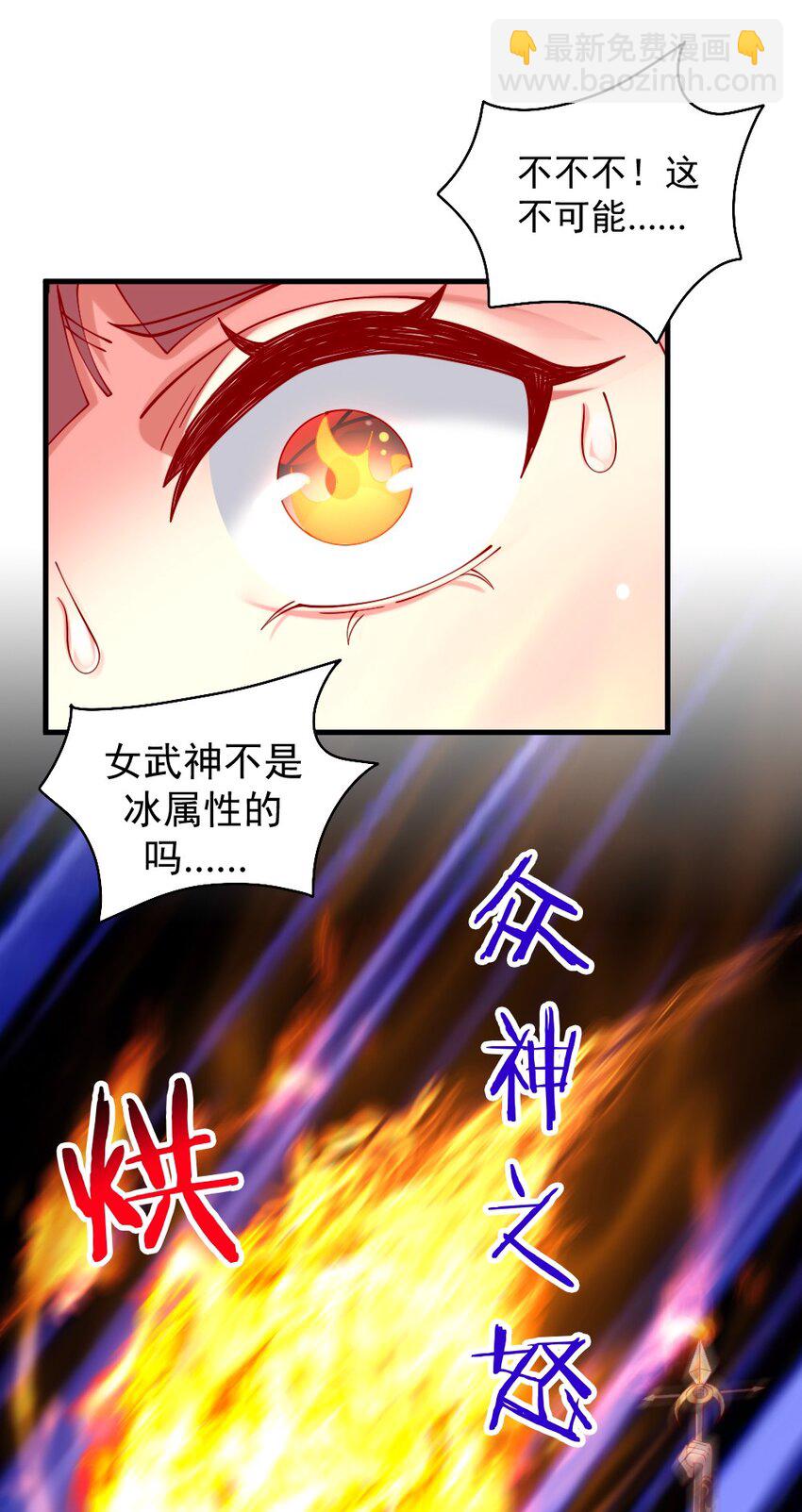 《我的公会不可能有女孩子》070 换我来护你 第5页