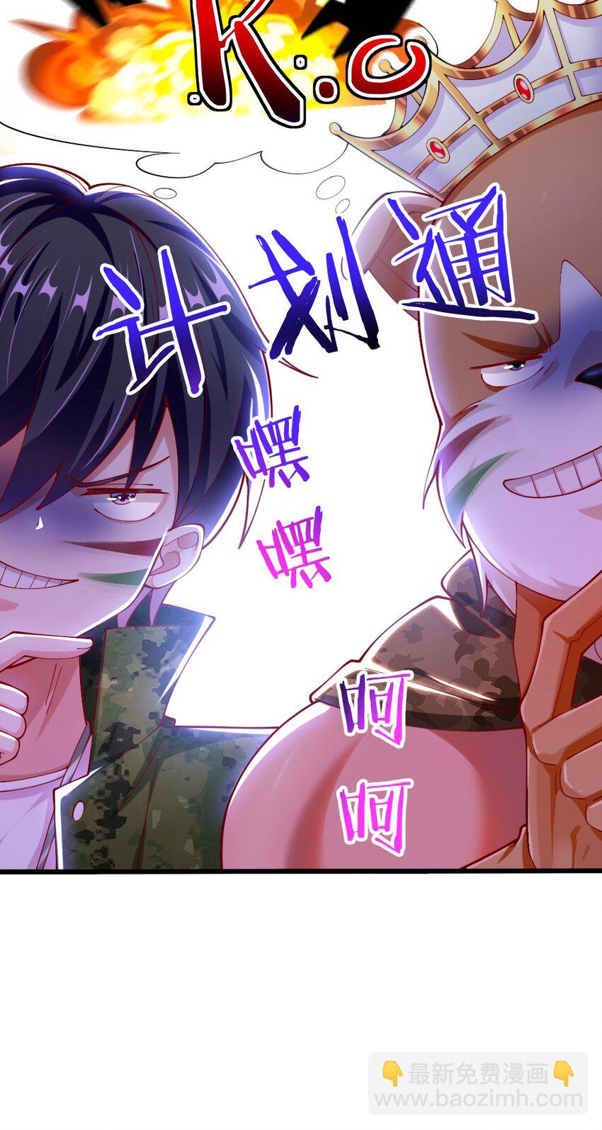 《我的公会不可能有女孩子》067 不孝有三，AD上单 第11页