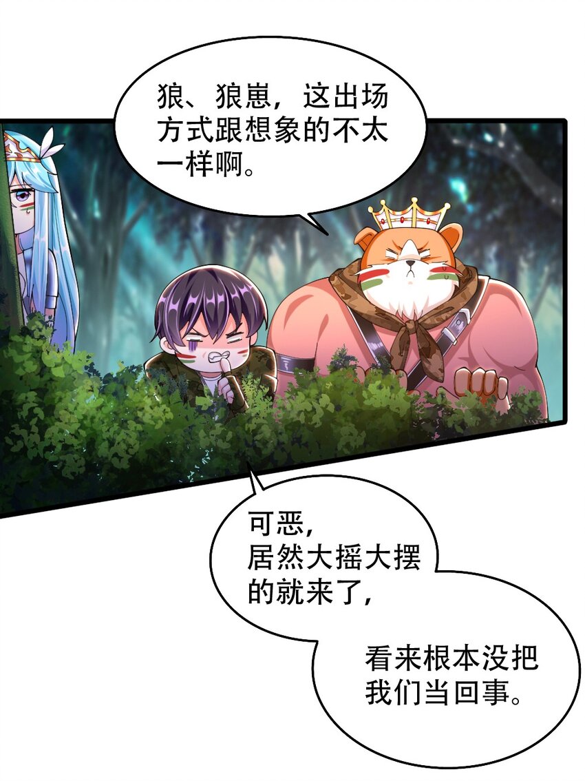 《我的公会不可能有女孩子》067 不孝有三，AD上单 第14页