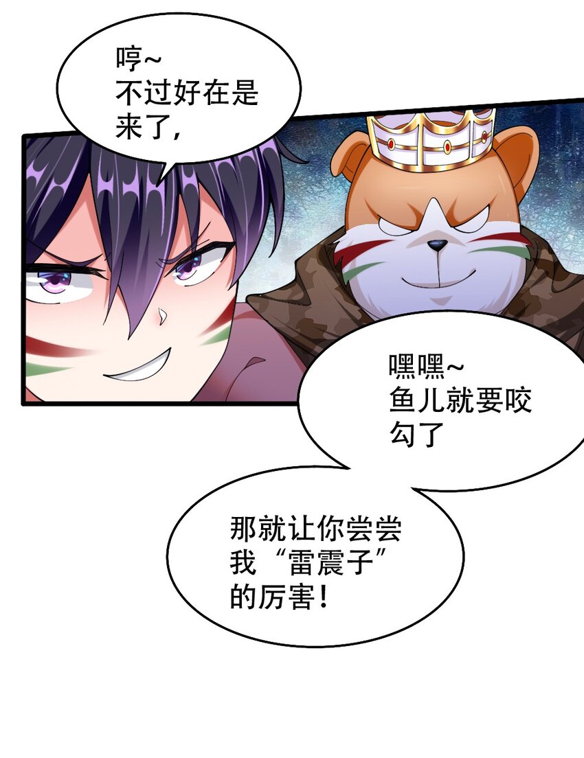 《我的公会不可能有女孩子》067 不孝有三，AD上单 第15页