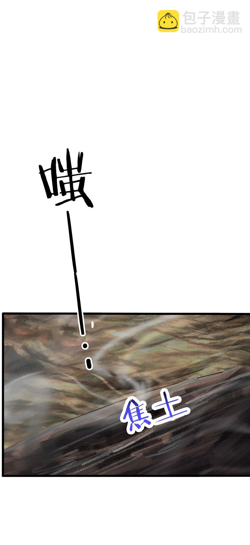《我的公会不可能有女孩子》067 不孝有三，AD上单 第20页