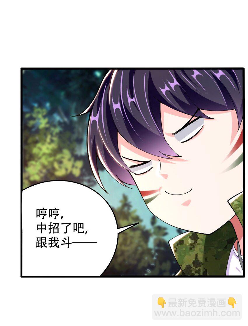 《我的公会不可能有女孩子》067 不孝有三，AD上单 第21页