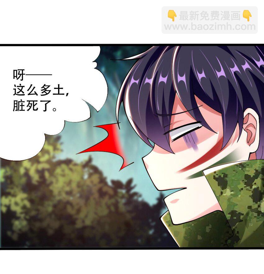 《我的公会不可能有女孩子》067 不孝有三，AD上单 第22页