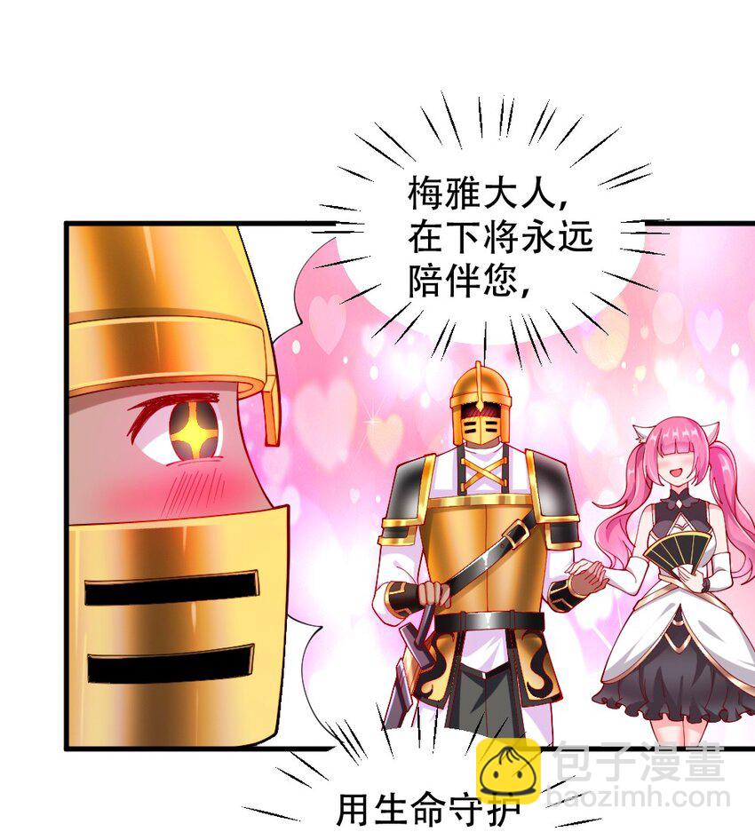 《我的公会不可能有女孩子》067 不孝有三，AD上单 第26页