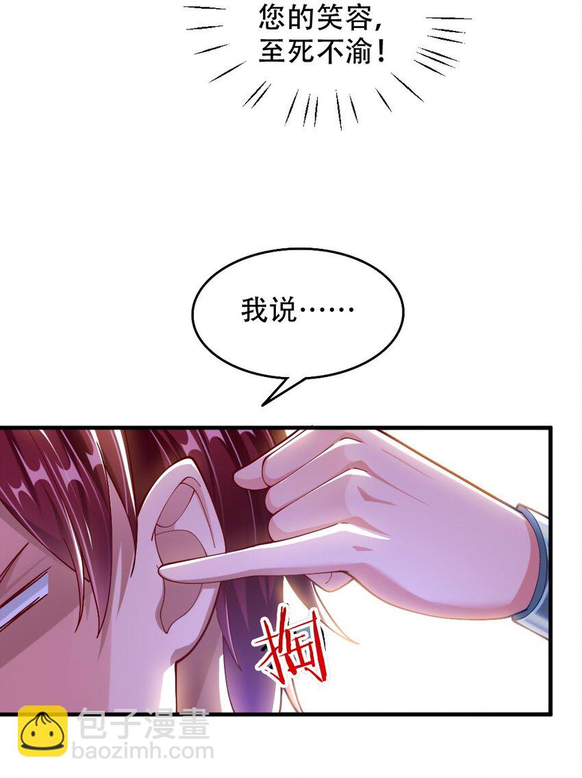《我的公会不可能有女孩子》067 不孝有三，AD上单 第27页