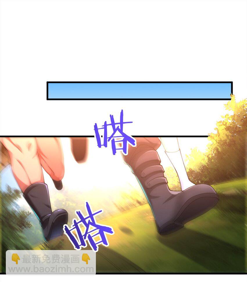 《我的公会不可能有女孩子》067 不孝有三，AD上单 第2页