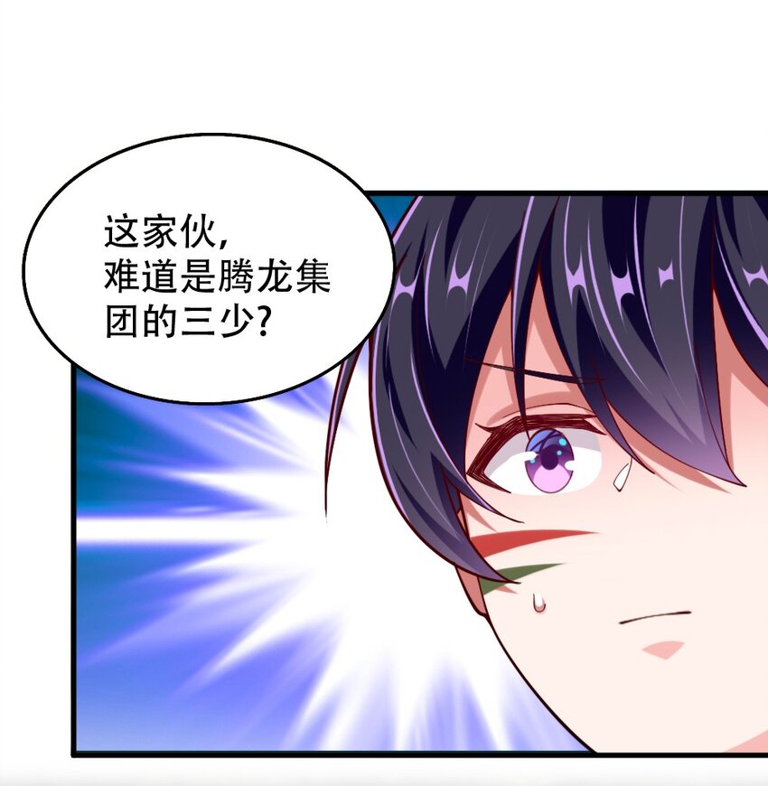 《我的公会不可能有女孩子》067 不孝有三，AD上单 第31页