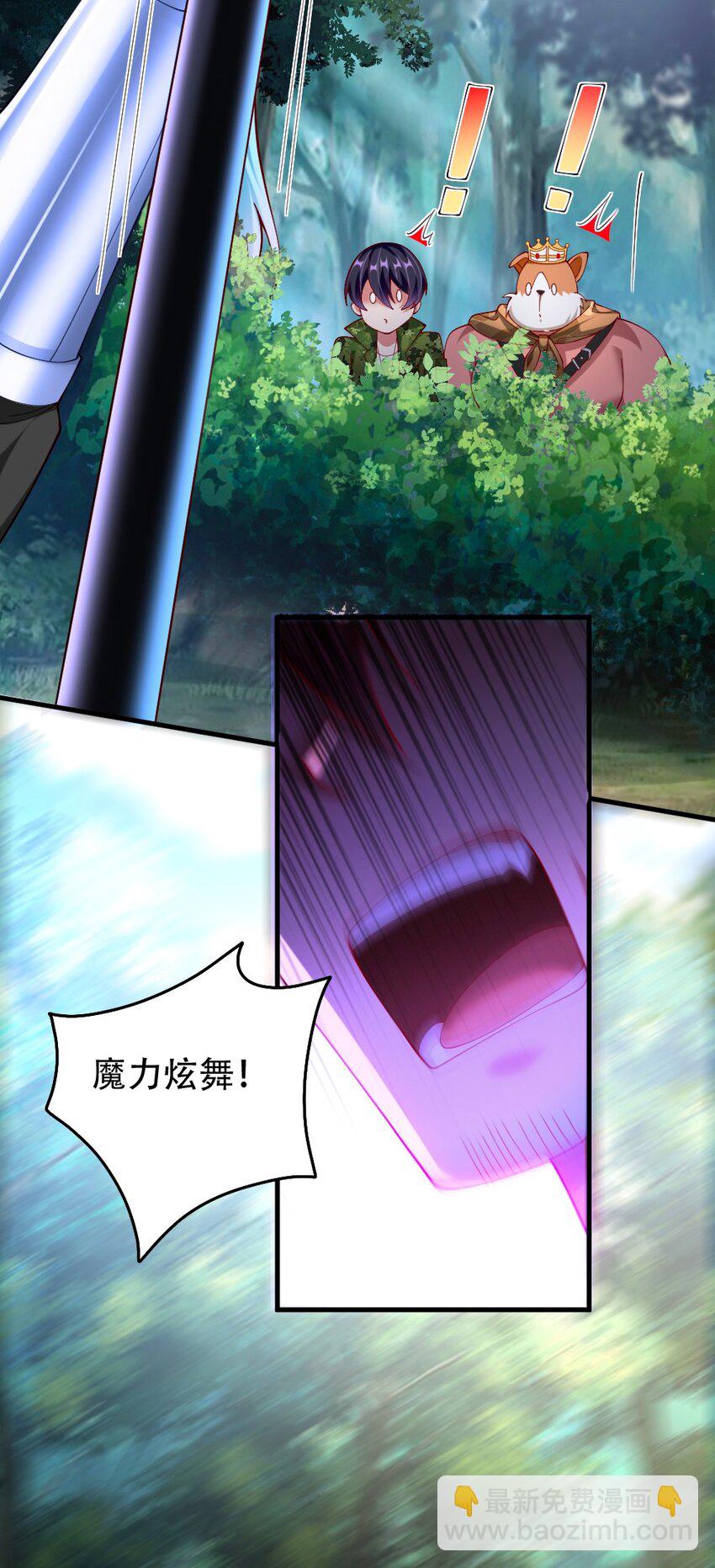 《我的公会不可能有女孩子》067 不孝有三，AD上单 第35页