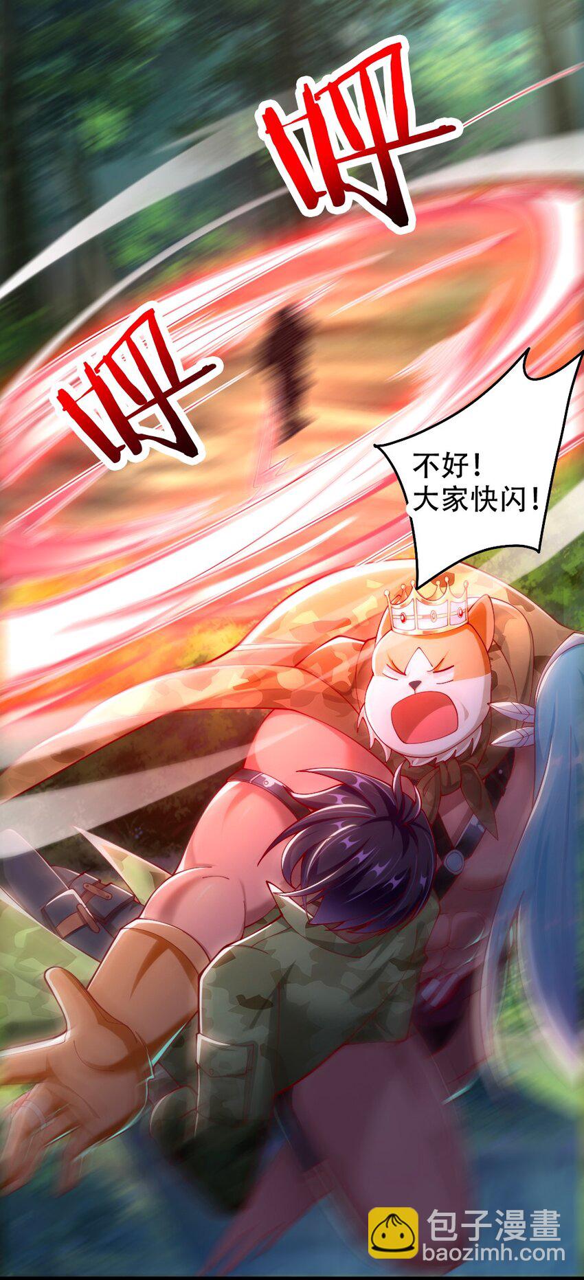 《我的公会不可能有女孩子》067 不孝有三，AD上单 第36页