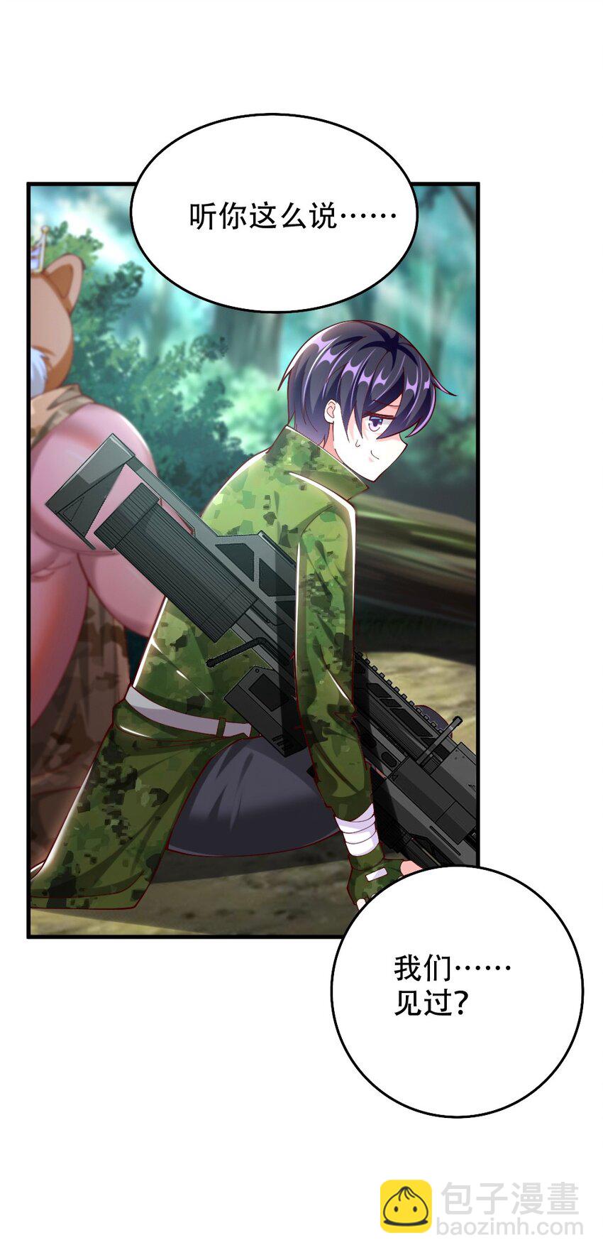 《我的公会不可能有女孩子》067 不孝有三，AD上单 第39页