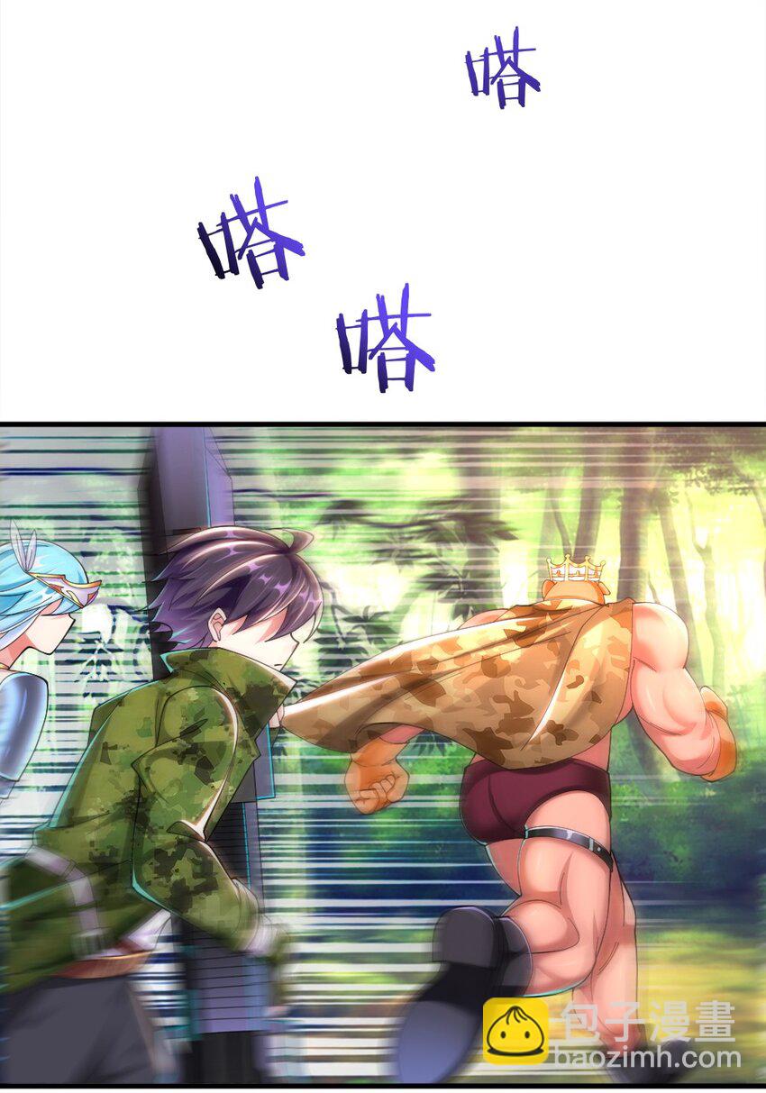 《我的公会不可能有女孩子》067 不孝有三，AD上单 第3页