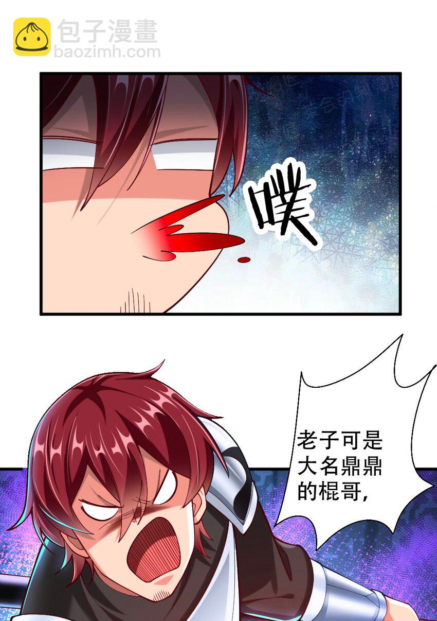 《我的公会不可能有女孩子》067 不孝有三，AD上单 第40页