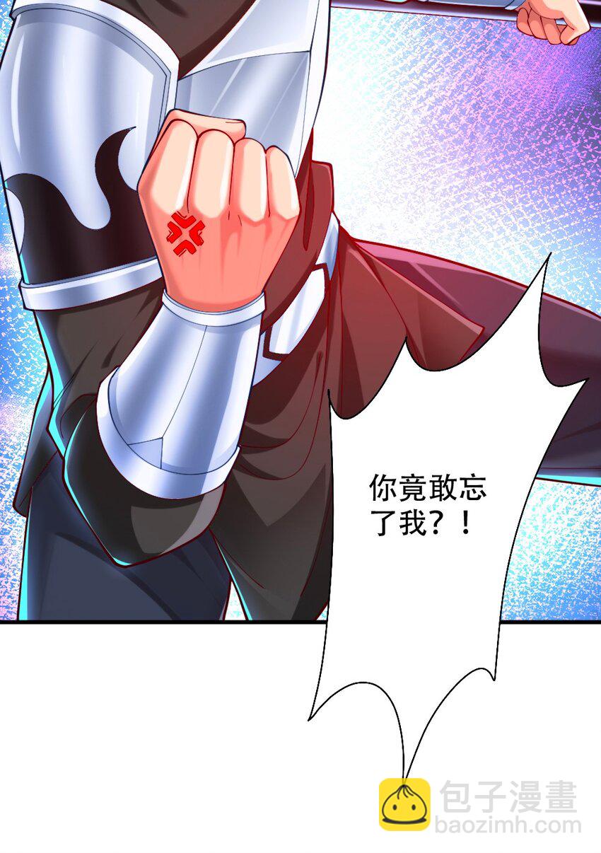 《我的公会不可能有女孩子》067 不孝有三，AD上单 第41页