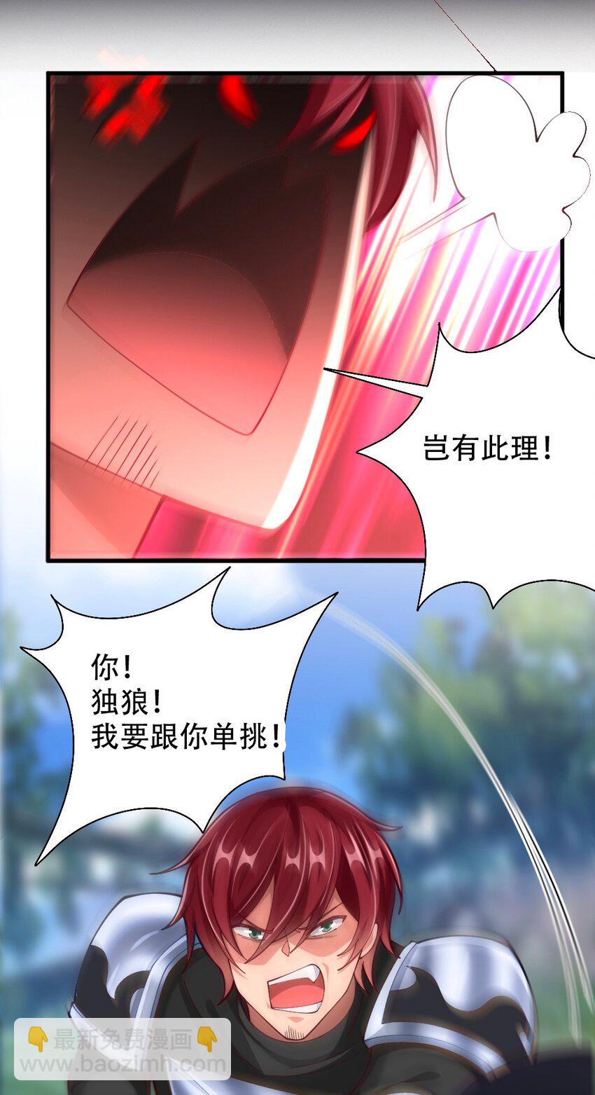 《我的公会不可能有女孩子》067 不孝有三，AD上单 第45页