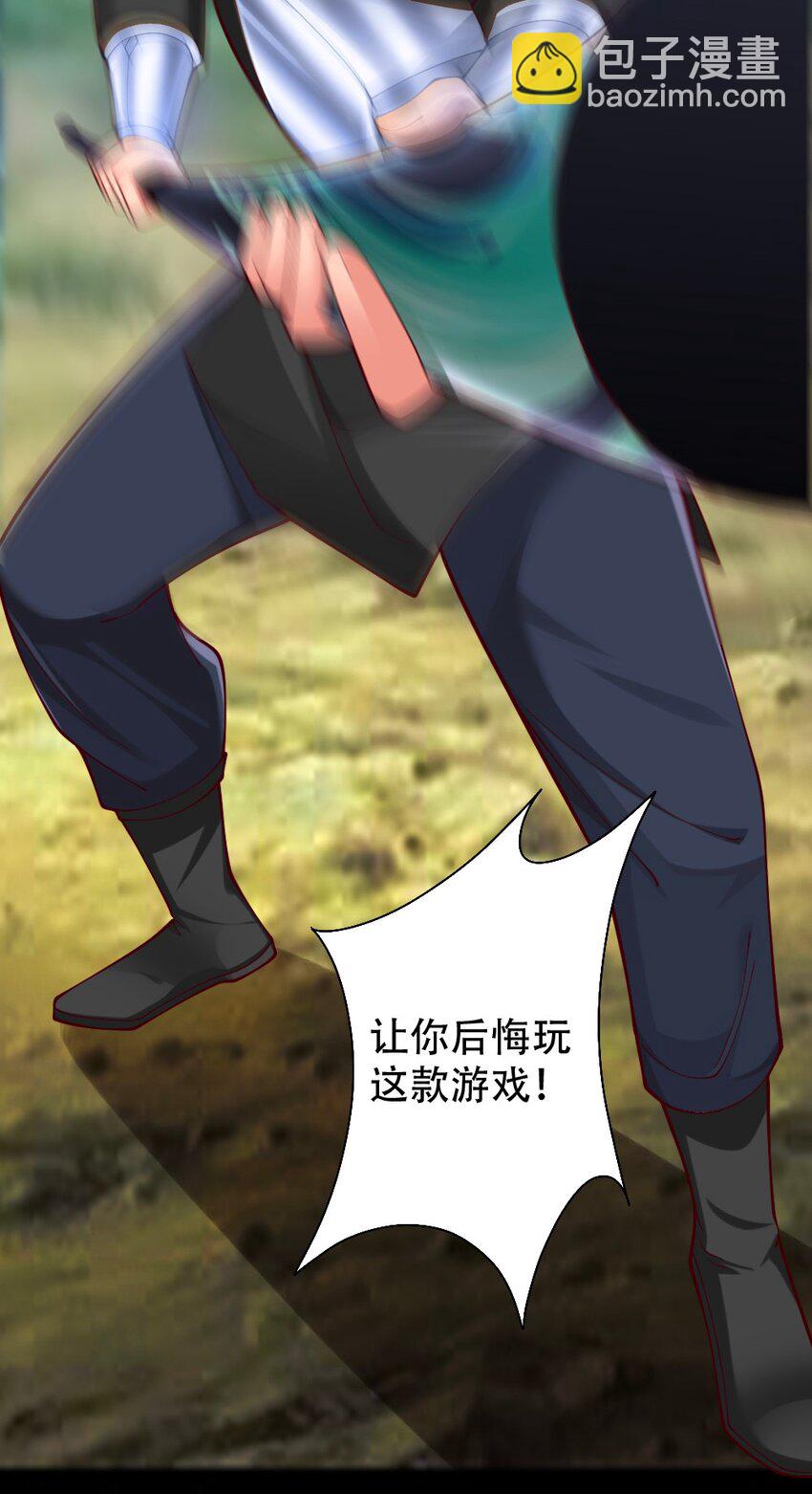 《我的公会不可能有女孩子》067 不孝有三，AD上单 第46页
