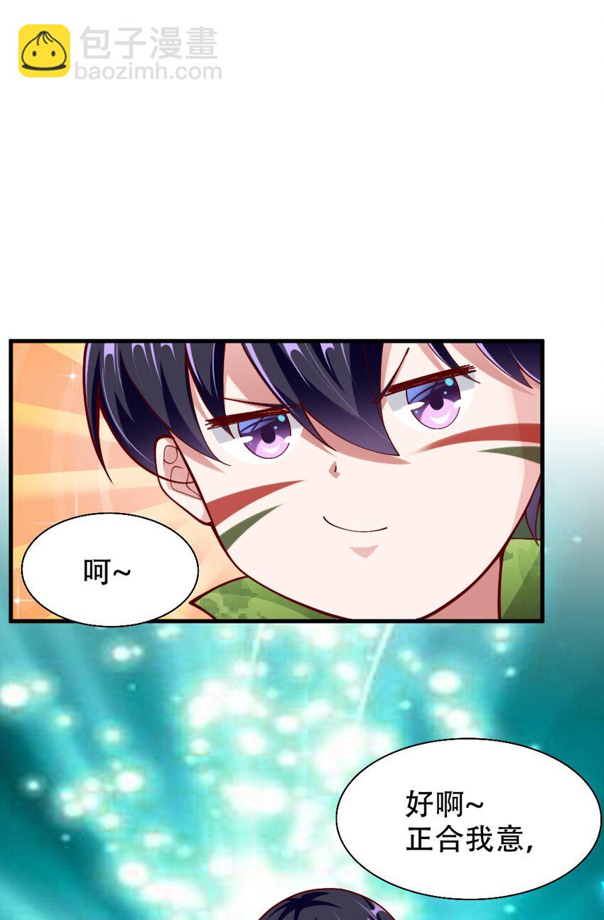 《我的公会不可能有女孩子》067 不孝有三，AD上单 第47页