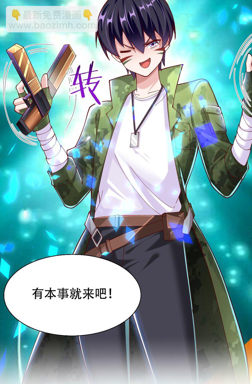 《我的公会不可能有女孩子》067 不孝有三，AD上单 第48页
