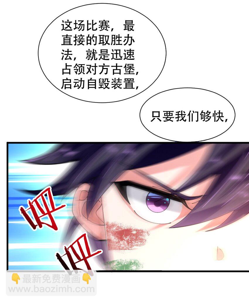 《我的公会不可能有女孩子》067 不孝有三，AD上单 第4页