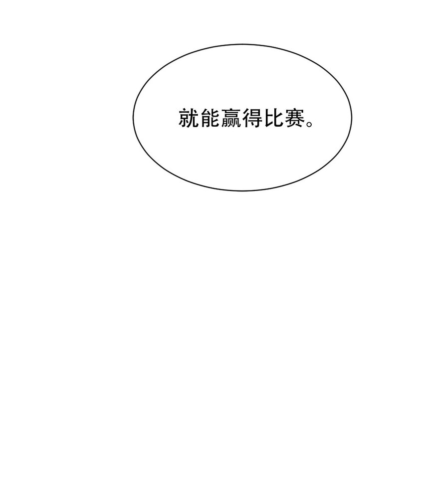 《我的公会不可能有女孩子》067 不孝有三，AD上单 第5页