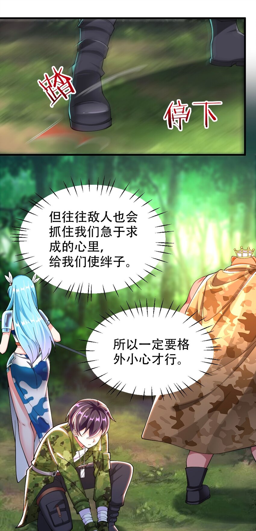 《我的公会不可能有女孩子》067 不孝有三，AD上单 第6页