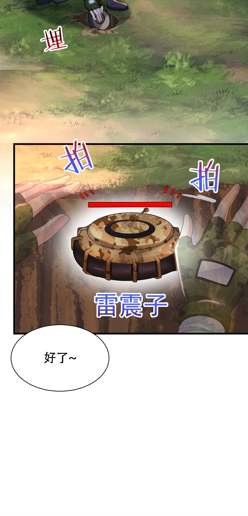 《我的公会不可能有女孩子》067 不孝有三，AD上单 第7页