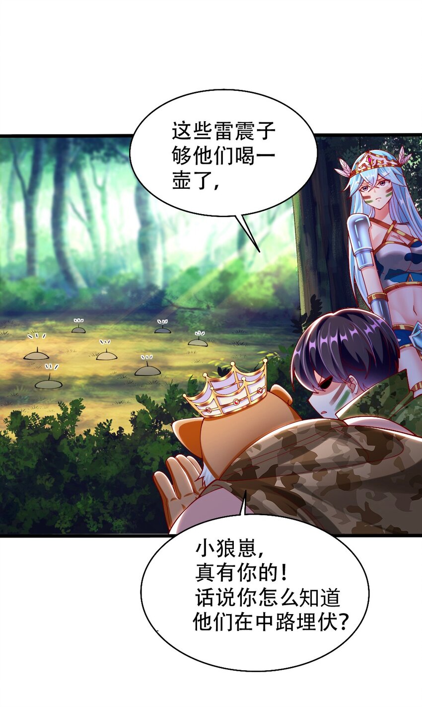 《我的公会不可能有女孩子》067 不孝有三，AD上单 第8页