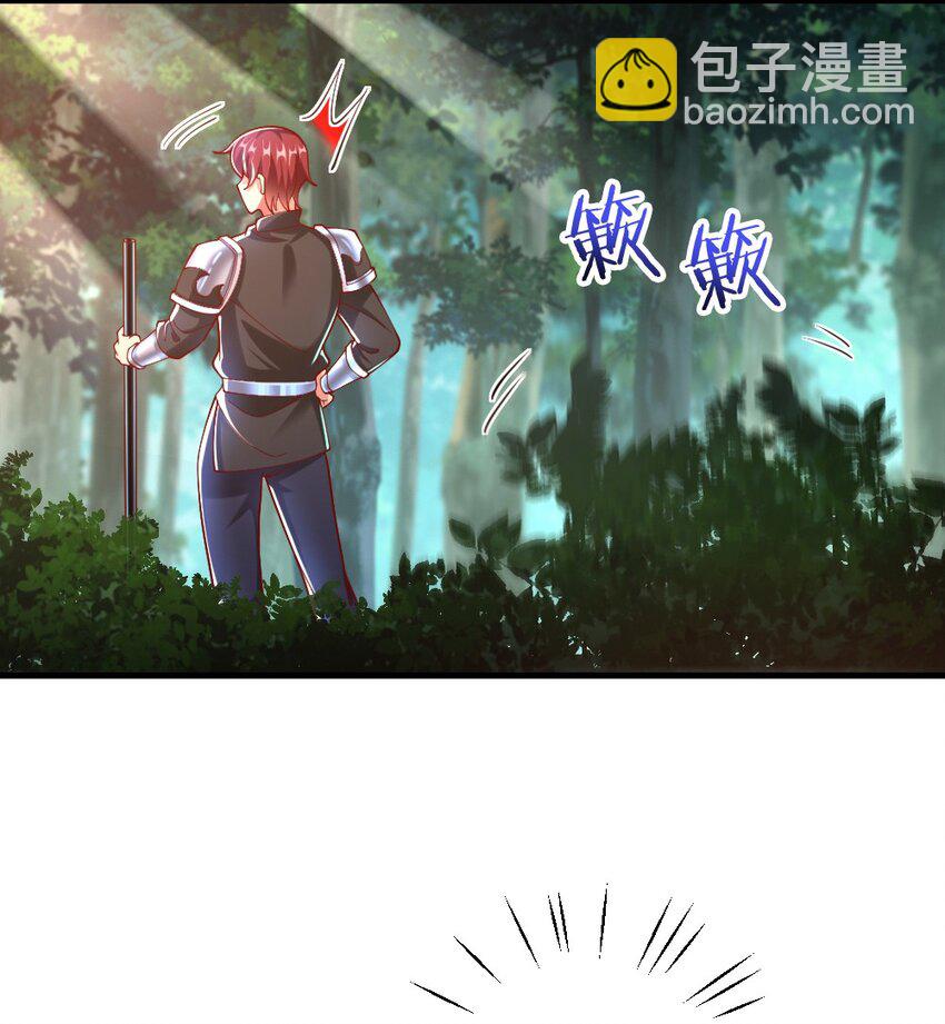 《我的公会不可能有女孩子》069 拿着根棍儿，还真把自己当猴 第10页