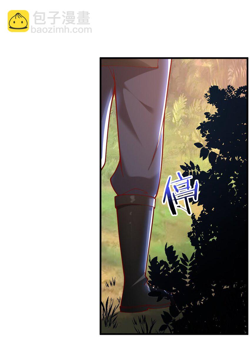 《我的公会不可能有女孩子》069 拿着根棍儿，还真把自己当猴 第14页