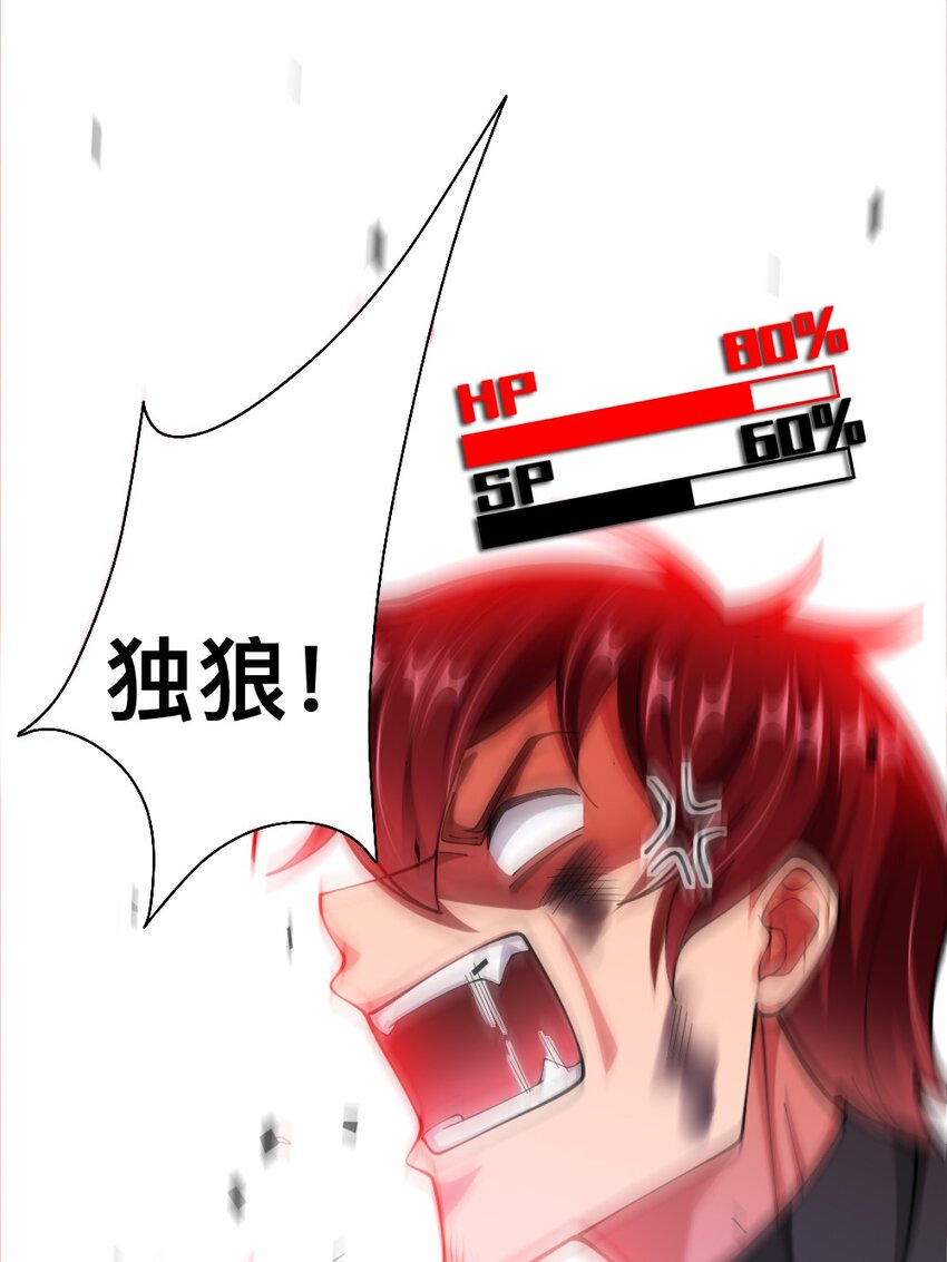 《我的公会不可能有女孩子》069 拿着根棍儿，还真把自己当猴 第21页
