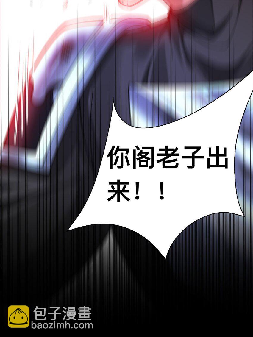《我的公会不可能有女孩子》069 拿着根棍儿，还真把自己当猴 第22页
