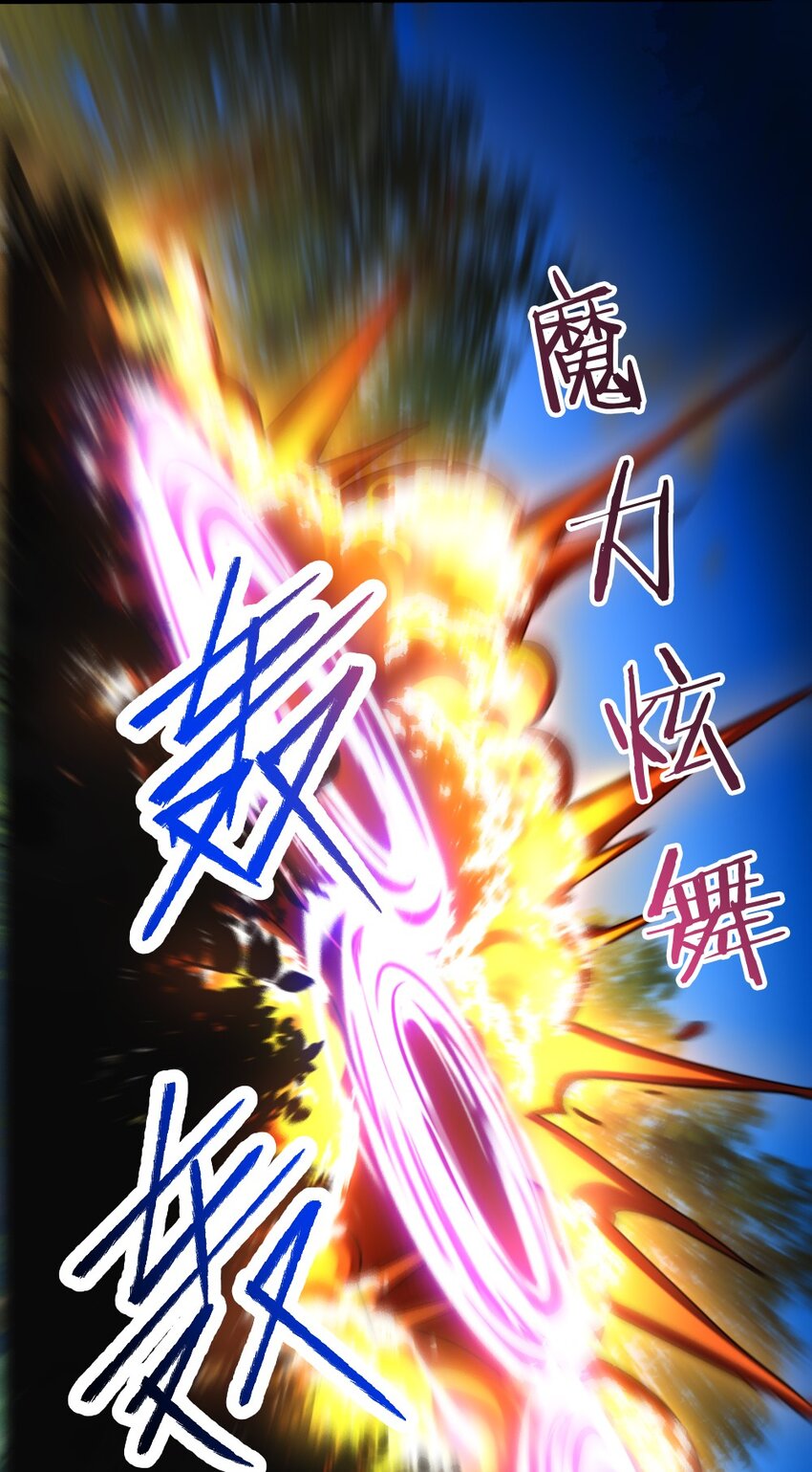 《我的公会不可能有女孩子》069 拿着根棍儿，还真把自己当猴 第27页