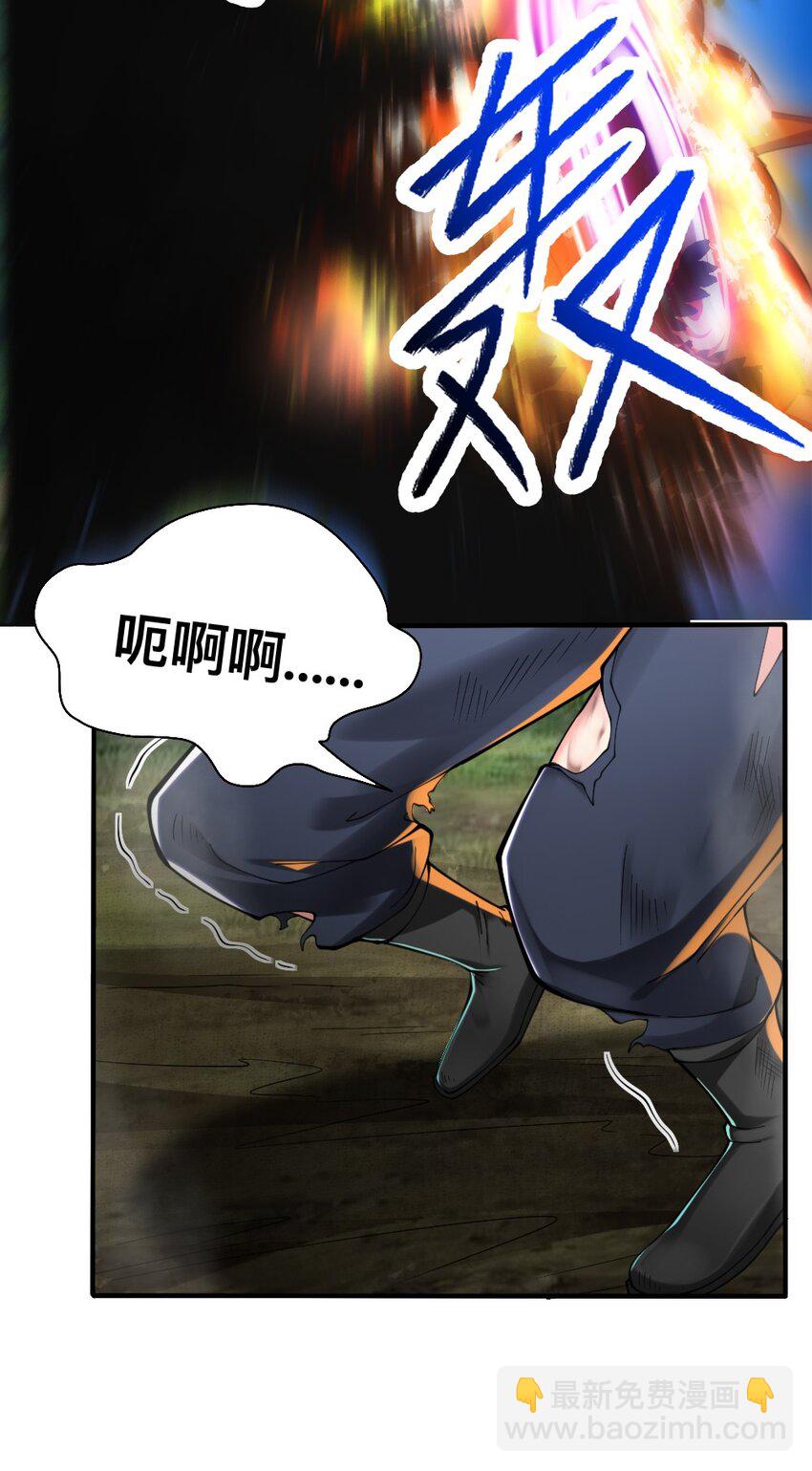 《我的公会不可能有女孩子》069 拿着根棍儿，还真把自己当猴 第28页