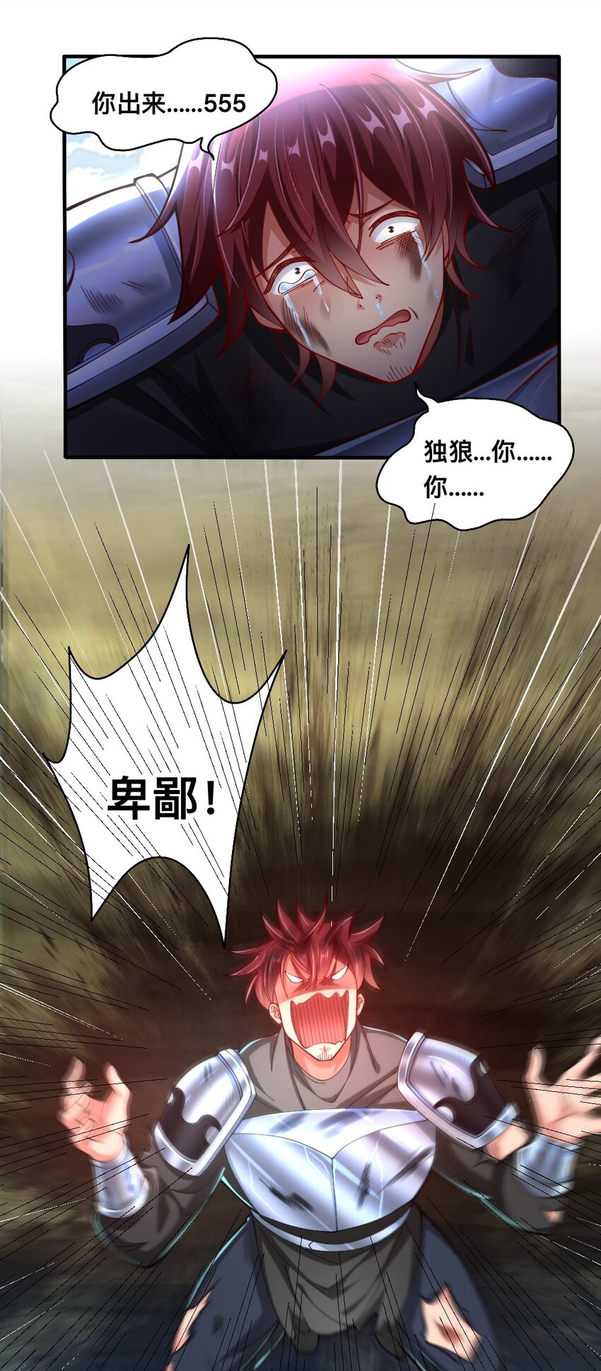《我的公会不可能有女孩子》069 拿着根棍儿，还真把自己当猴 第31页