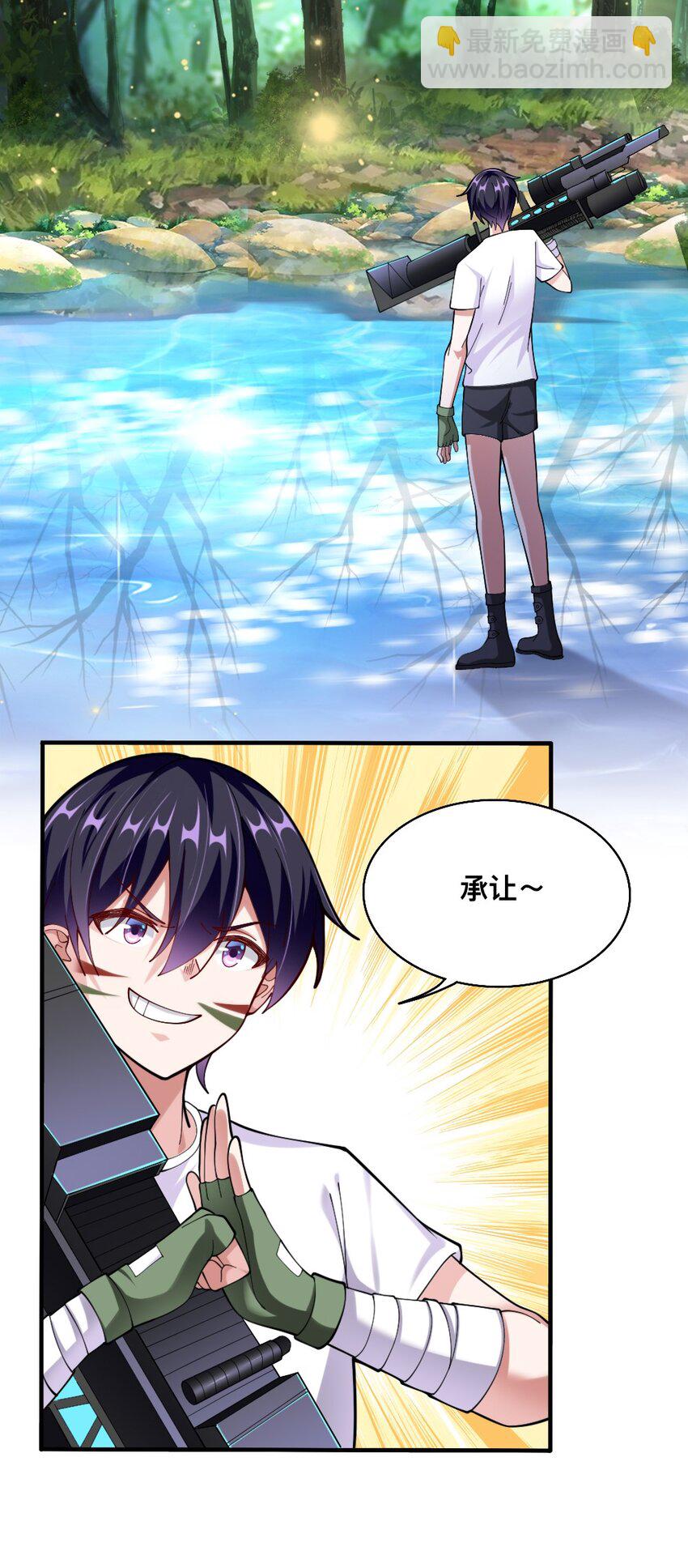《我的公会不可能有女孩子》069 拿着根棍儿，还真把自己当猴 第33页