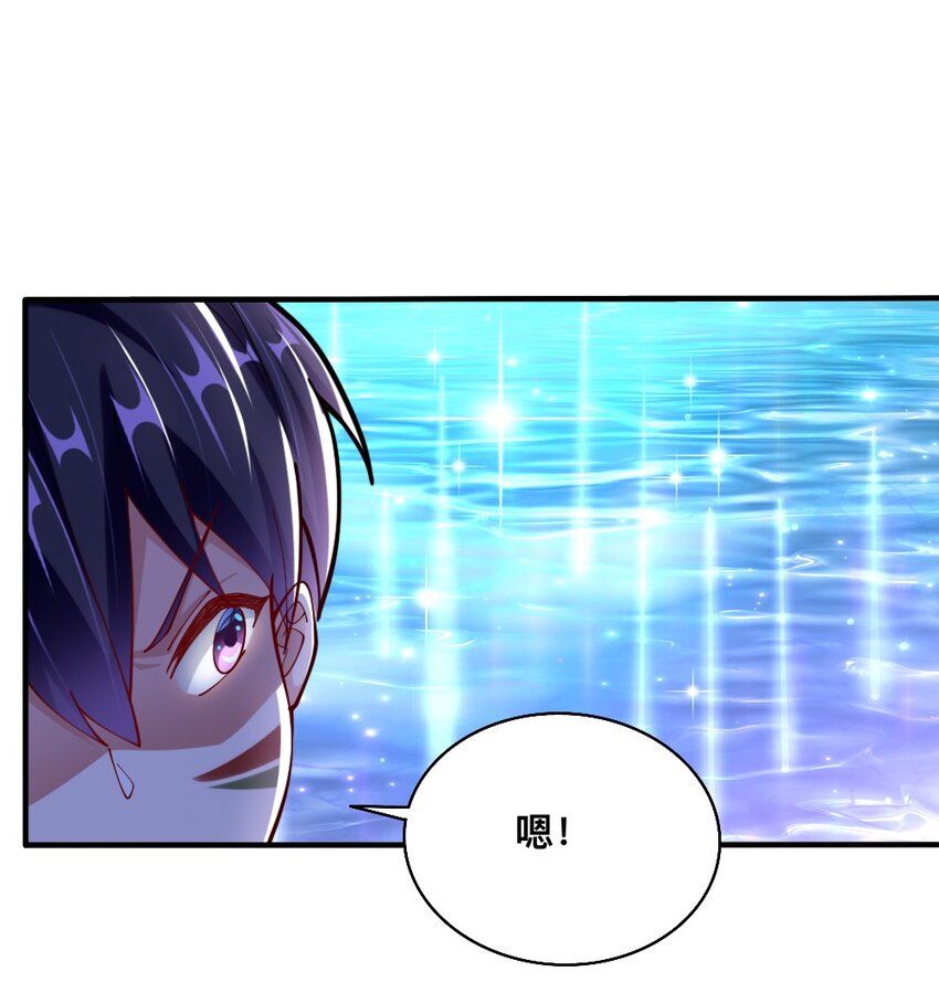 《我的公会不可能有女孩子》069 拿着根棍儿，还真把自己当猴 第34页