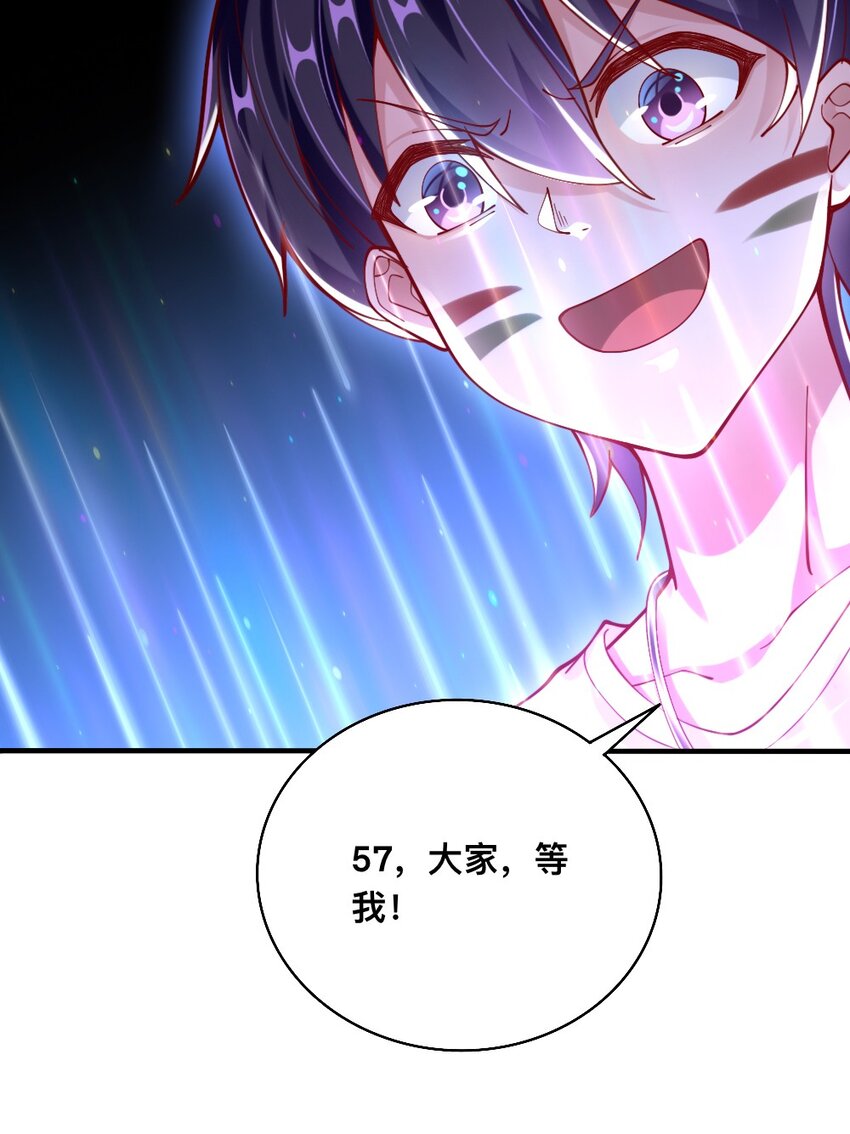 《我的公会不可能有女孩子》069 拿着根棍儿，还真把自己当猴 第37页