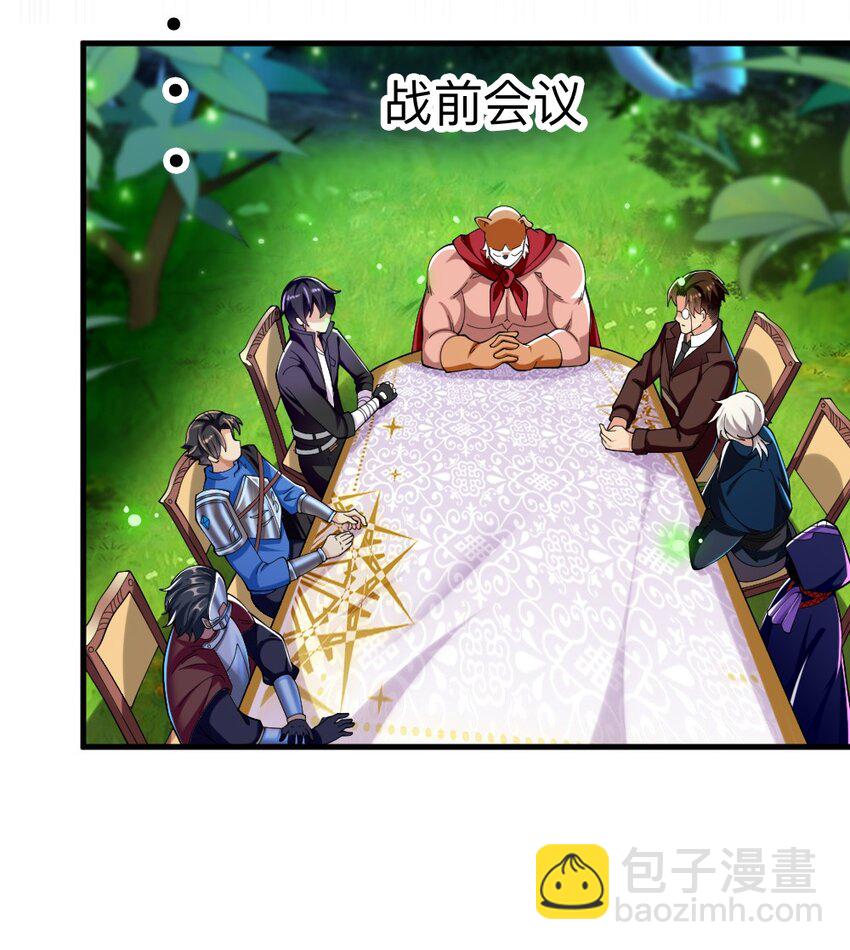 《我的公会不可能有女孩子》069 拿着根棍儿，还真把自己当猴 第39页