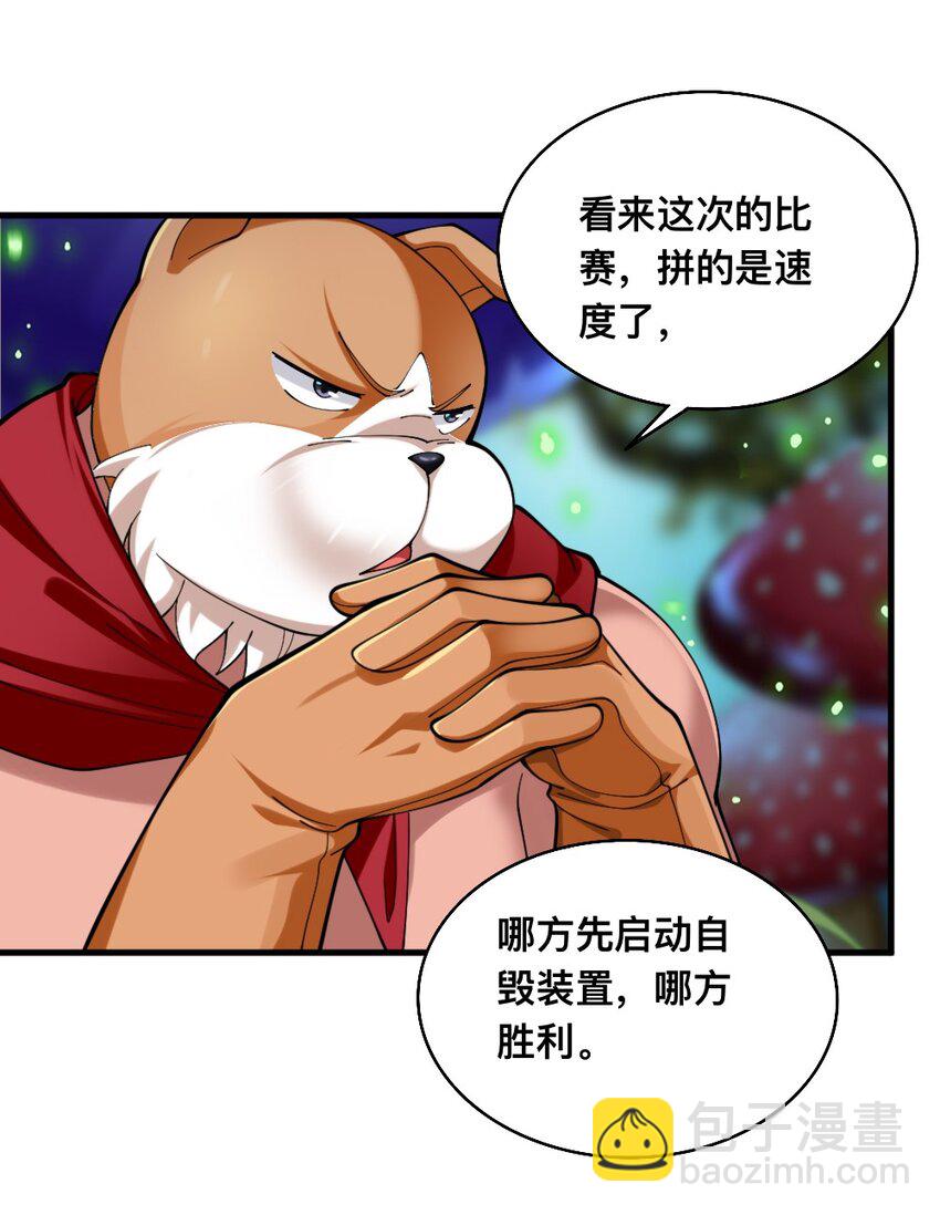 《我的公会不可能有女孩子》069 拿着根棍儿，还真把自己当猴 第40页