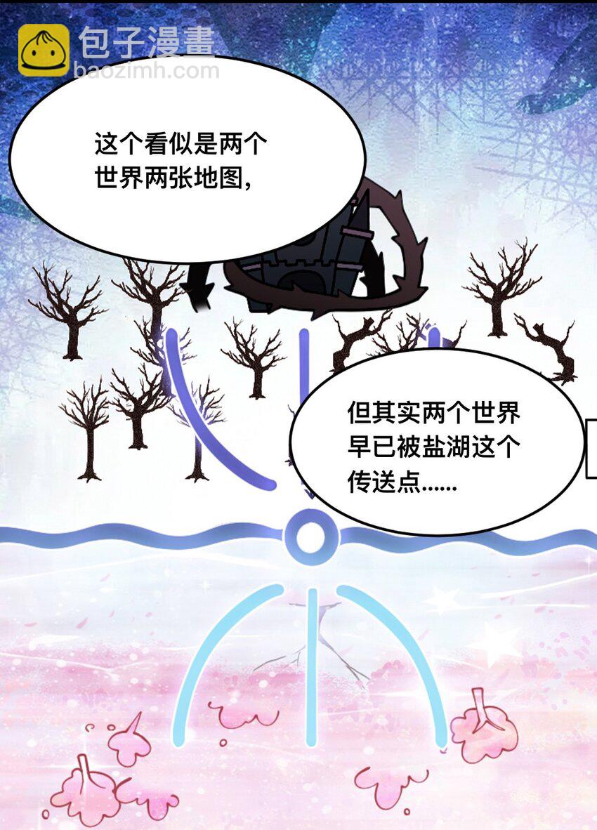 《我的公会不可能有女孩子》069 拿着根棍儿，还真把自己当猴 第50页