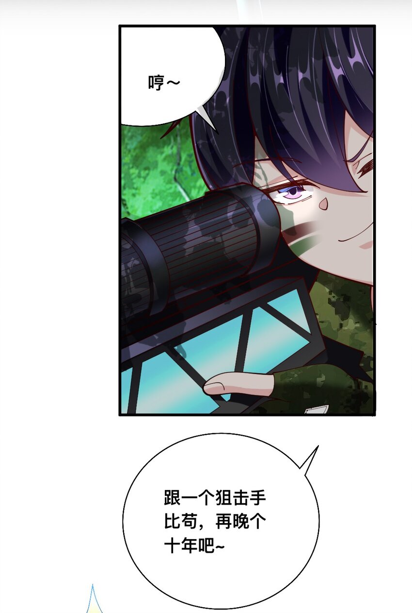 《我的公会不可能有女孩子》069 拿着根棍儿，还真把自己当猴 第5页