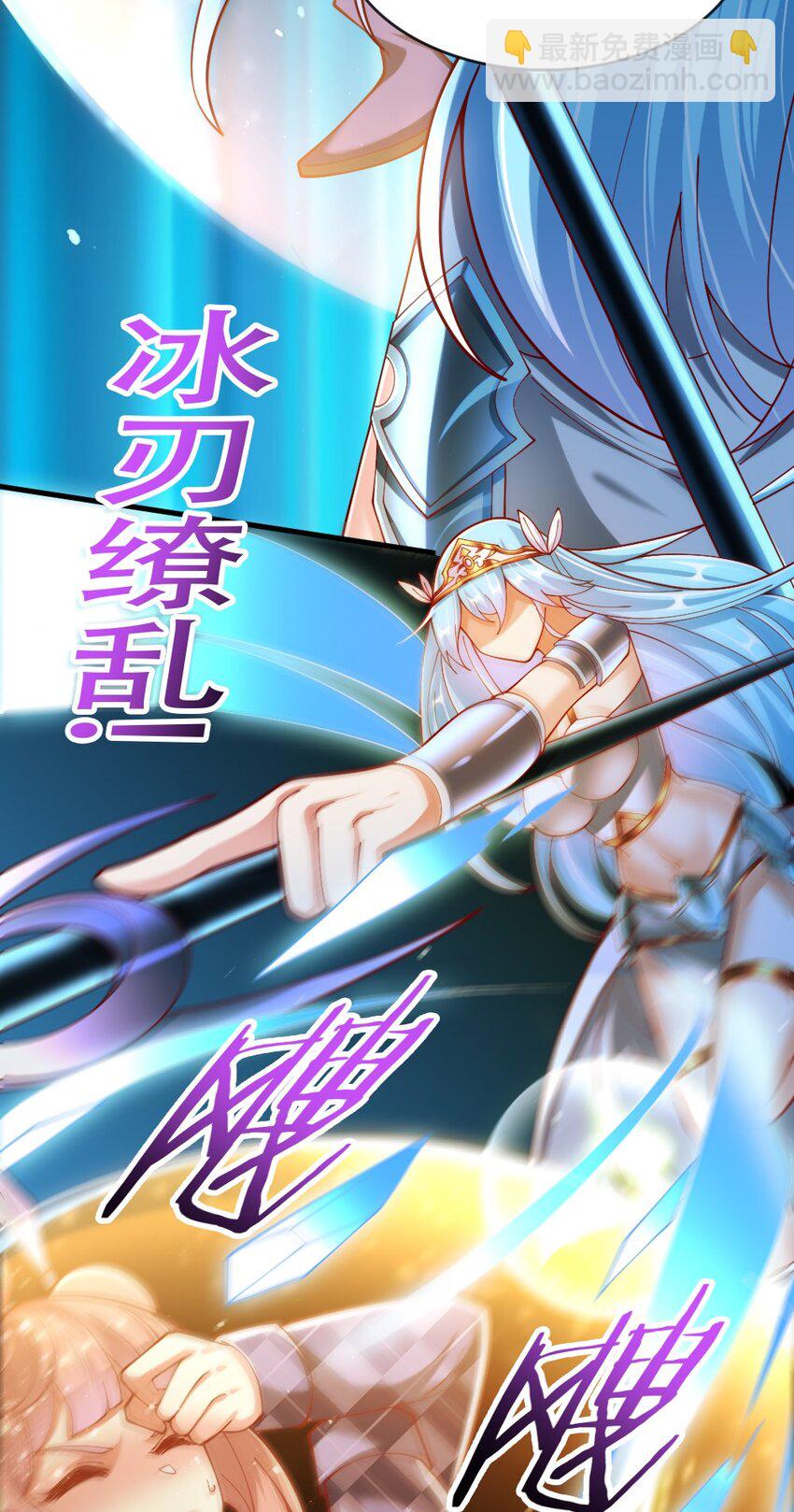 《我的公会不可能有女孩子》068 启用B计划 第25页